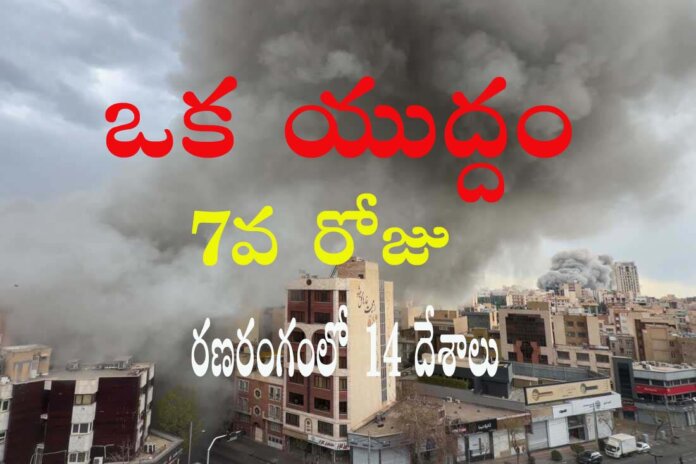 అమెరికా చిచ్చుతో ర‌గులుతున్న యుద్దం