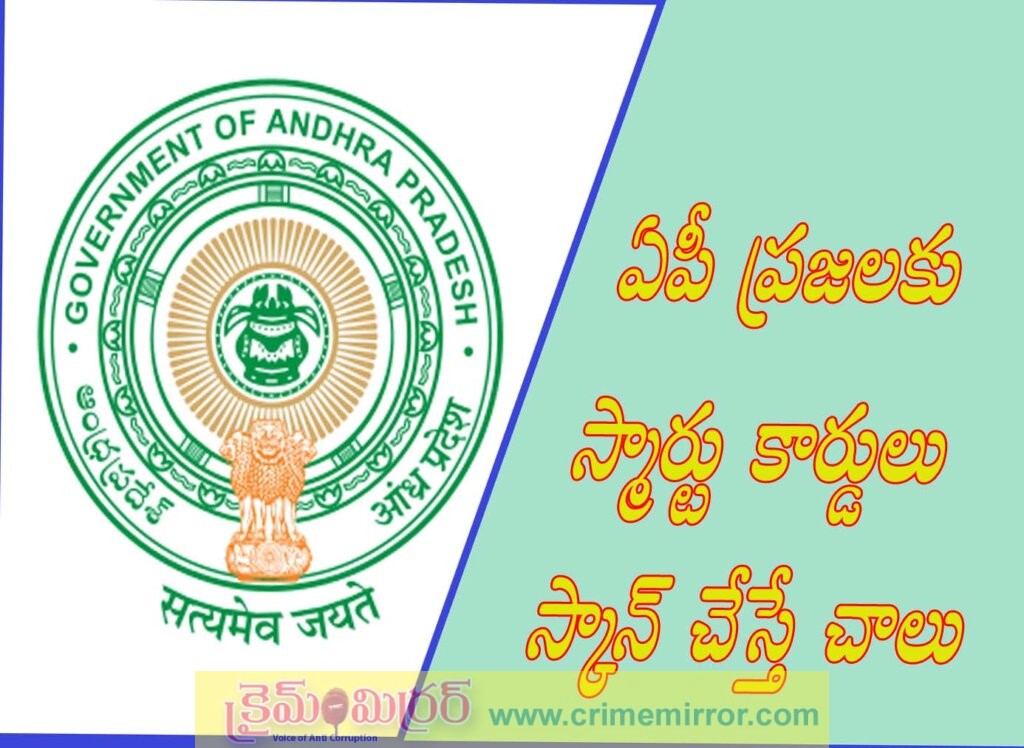 కూట‌మి ప్ర‌భుత్వం కీల‌క‌ నిర్ణ‌యం: ప్ర‌తి కుటుంబానికి ఫ్యామిలి కార్డు