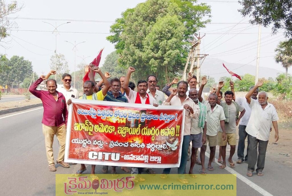 అమెరికా, ఇజ్రాయెల్ది సామ్రాజ్యవాద దాడులు…! బీజేపీ మౌనం వెనుక రహస్యం ఏమిటో…?