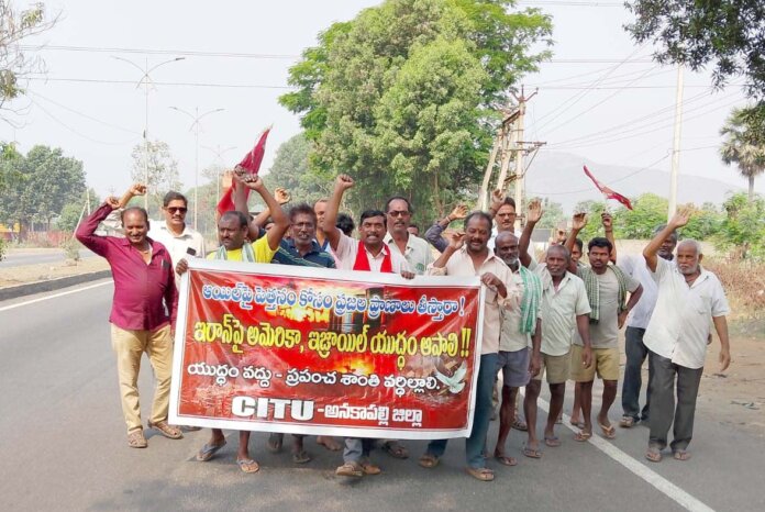 సీఐటీయు నాయ‌కుల ర్యాలీ చేస్తున్న దృశ్యం