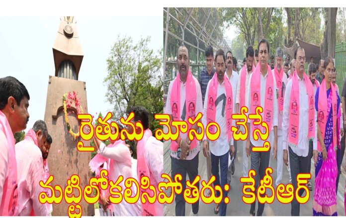 రైతుకు వెన్నుపోటు