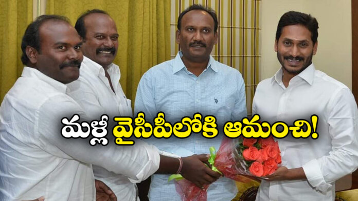 Amanchi Krishna Mohan Set to Join YSRCP, Jagan Gives Green Signal
