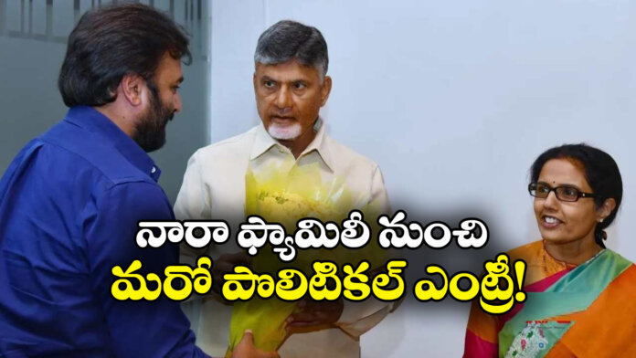 Another Nara Family Member Ready for Political Debut