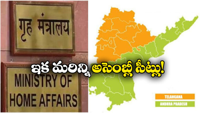 Assembly Seats to Increase in Andhra Pradesh and Telangana as Delimitation Looms