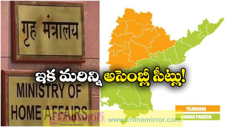 Assembly Seats to Increase in Andhra Pradesh and Telangana as Delimitation Looms