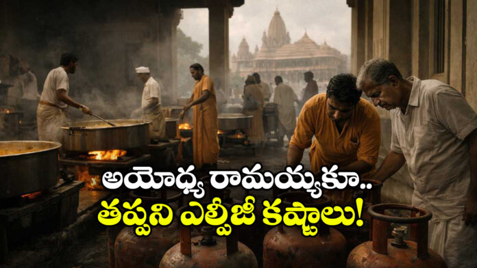 Ayodhya Ram Rasoi Hit by LPG Shortage as Temple Kitchens Across India Face Supply Crunch