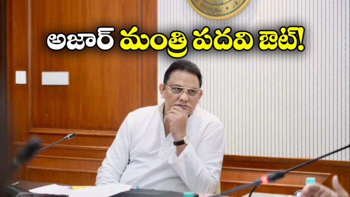 Azharuddin Minister Post at Risk? Key Decision Awaited