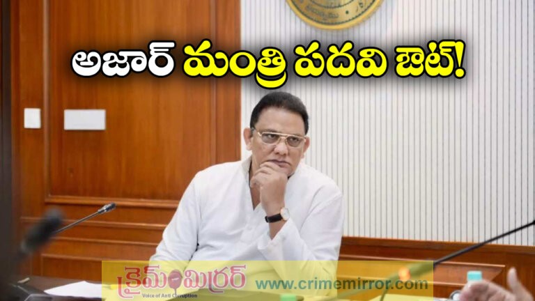 Azharuddin Minister Post at Risk? Key Decision Awaited