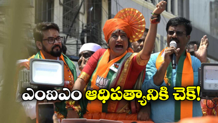 BJP Leader Madhavi Latha Roars Against AIMIM Dominance