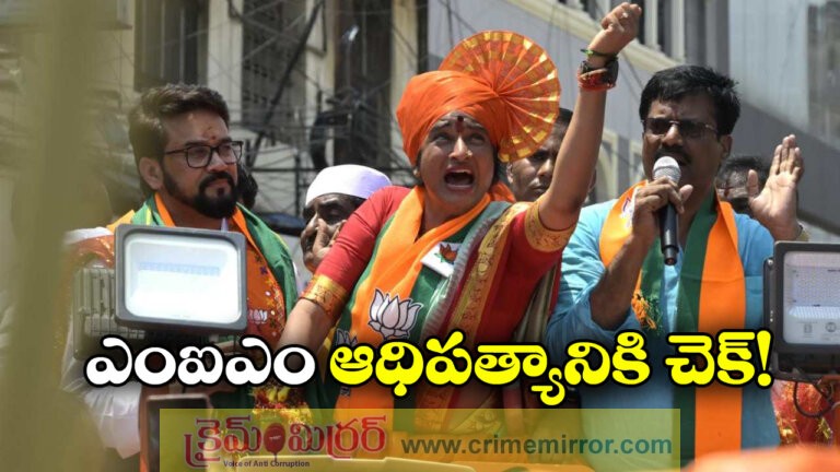 BJP Leader Madhavi Latha Roars Against AIMIM Dominance