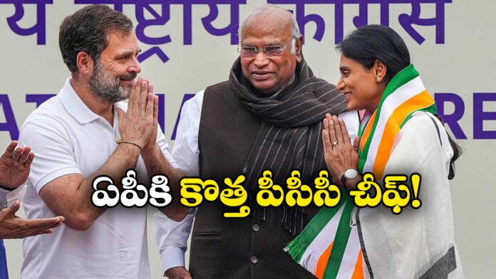Big Shake-Up in AP Congress: New PCC Chief Likely, YS Sharmila May Step Down