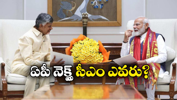 Chandrababu Naidu Eyeing National Politics? Who Could Be the Next CM of Andhra Pradesh
