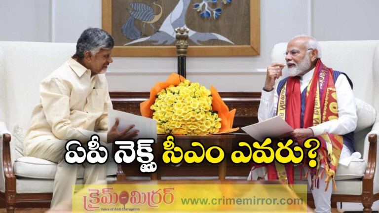 Chandrababu Naidu Eyeing National Politics? Who Could Be the Next CM of Andhra Pradesh