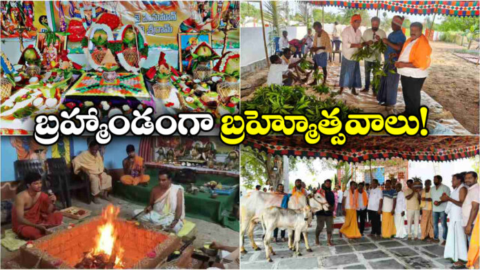 Chinna Madram Sri Bhakta Anjaneya Swamy Temple Brahmotsavam