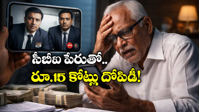 Cyber Fraudsters Pose as CBI Officials, Cheat Elderly Man of Rs.15.45 Crore
