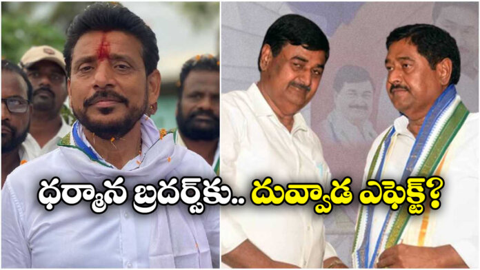 Duvvada In, Dharmana Brothers Out? Political Buzz in AP