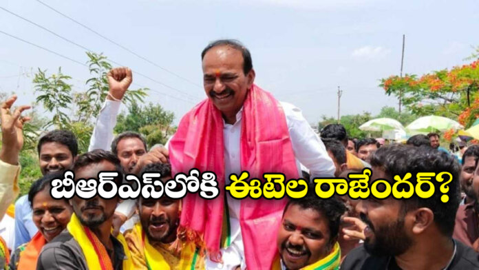 Eatala Rajender May Rejoin BRS? Fresh Political Buzz in Telangana