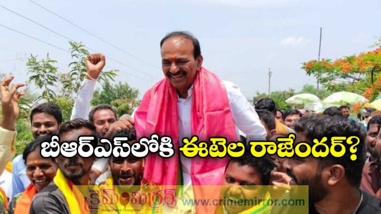 Eatala Rajender May Rejoin BRS? Fresh Political Buzz in Telangana