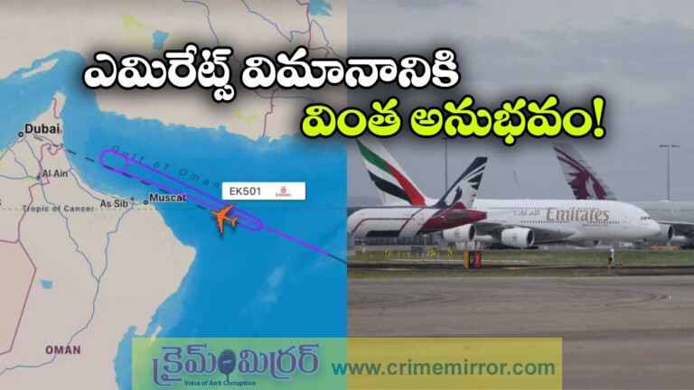 Emirates EK501 Executes Unusual Double Turn Mid-Flight Amid UAE Airspace Security Scare