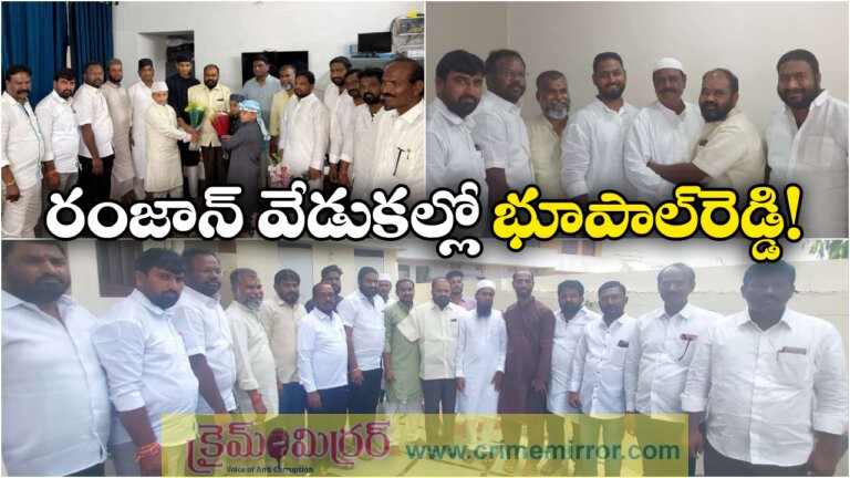 Ex-MLA Bhupal Reddy Participates in Ramadan Celebrations in Nalgonda