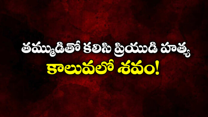 Extramarital Affair Turns Fatal: Woman Kills Lover Over Harassment In UP