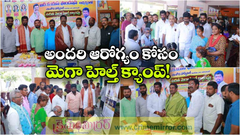 Free Mega Health Camp Held by RKS Foundation in Nalgonda