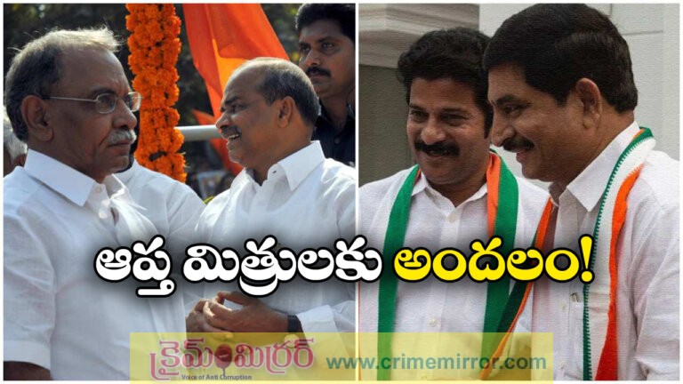 From YSR–KVP to Revanth–Vem Narender Reddy: Close Political Friendships in Telugu Politics