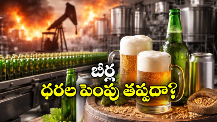 Gas Supply Crisis May Trigger Beer Shortage and Price Hike in India
