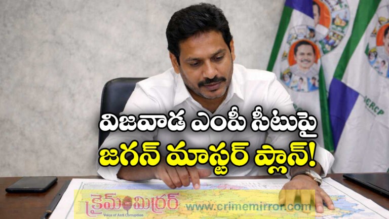 High-Voltage Politics: Jagan’s Strategic Surprise for Vijayawada MP Seat