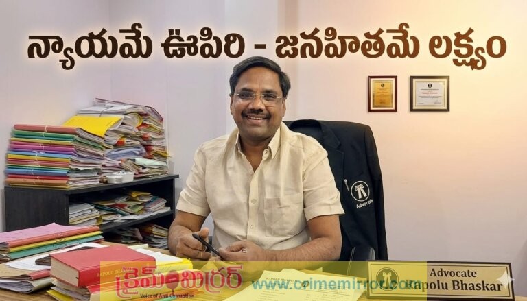 న్యాయమే ఊపిరి – జనహితమే లక్ష్యం..