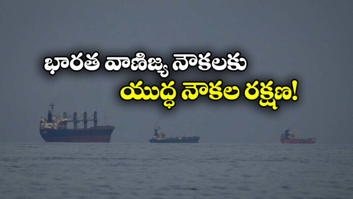 Indian Warships Deployed to Ensure Safety of Ships Near Hormuz Strait