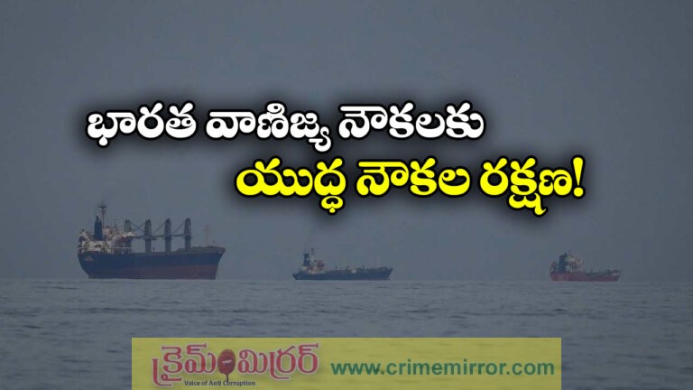 Indian Warships Deployed to Ensure Safety of Ships Near Hormuz Strait