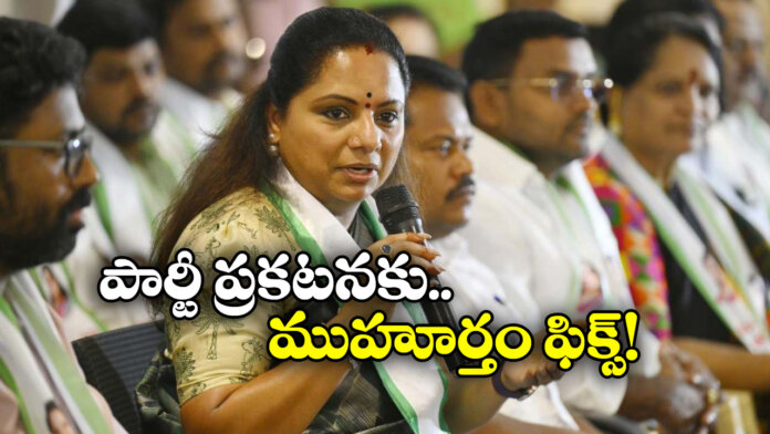 Kalvakuntla Kavitha Plans New Party, Announcement Date Confirmed