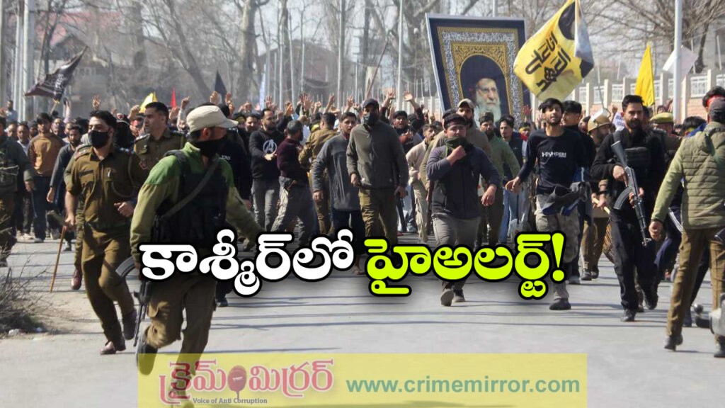Kashmir: కాశ్మీర్లో హై అలర్ట్.. ఖమేనీ హత్యకు నిరసనగా నిరసనలు, కొనసాగుతున్న కఠిన ఆంక్షలు!