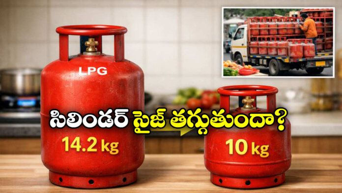 LPG Cylinder Quantity Reduction
