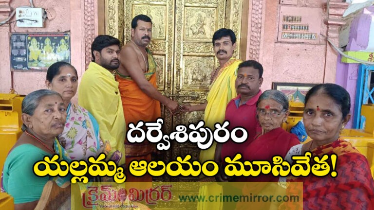 Lunar Eclipse 2026: Temples Closed In Telangana During Chandra Grahanam