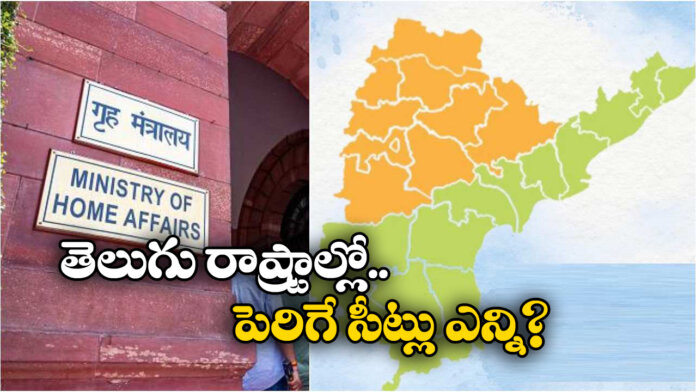 Major Boost in Assembly Seats Expected in Andhra Pradesh and Telangana