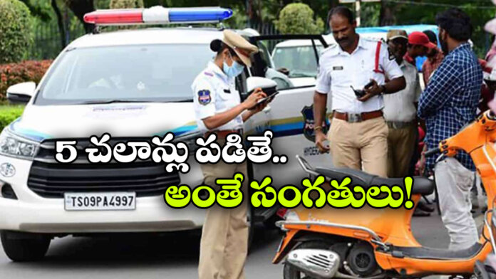 More Than 5 Challans a Year? Your License or RC Could Be Seized