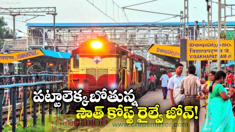 New South Coast Zone Starts Operations from April 1