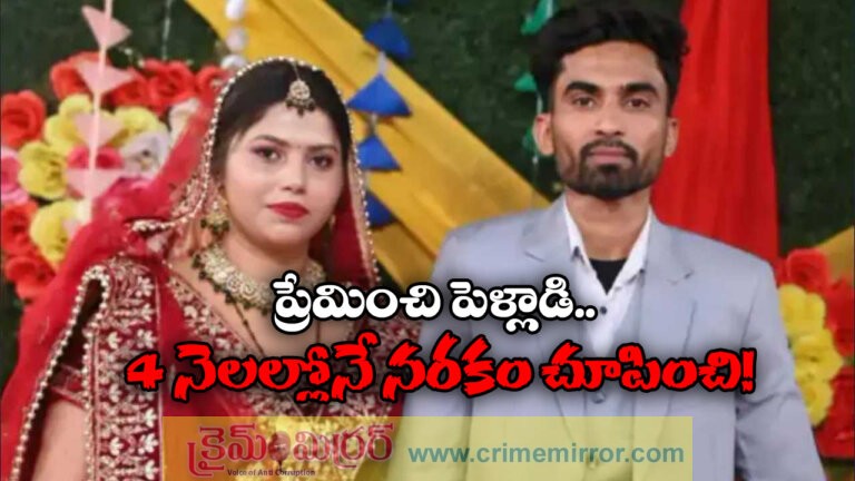 Newly Married Woman Killed by Husband Over Dowry in Haryana