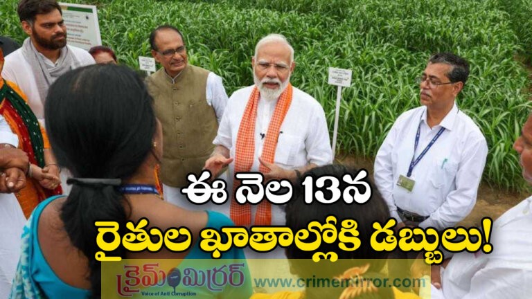 PM Kisan 22nd Installment to Be Credited to Farmers’ Accounts on March 13