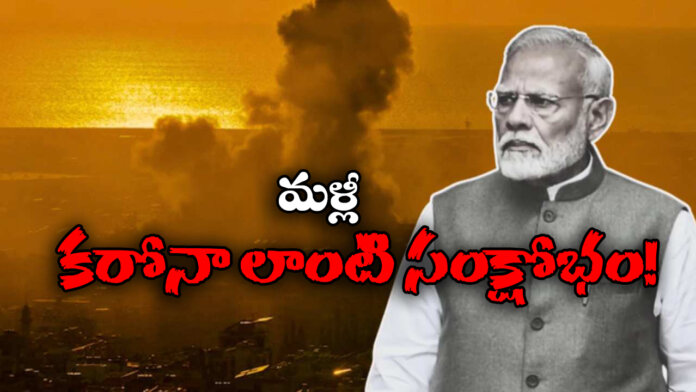 West Asia War Impact Like COVID Crisis, Warns PM Narendra Modi