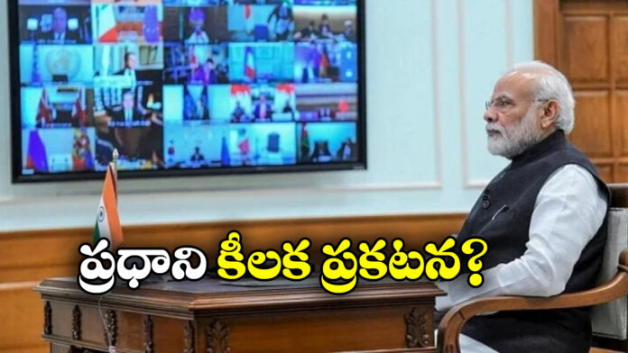 PM Narendra Modi to Hold Virtual Meet with CMs