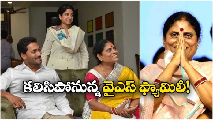 Political Buzz: Vijayamma Stands with Jagan, YSRCP Gains Momentum