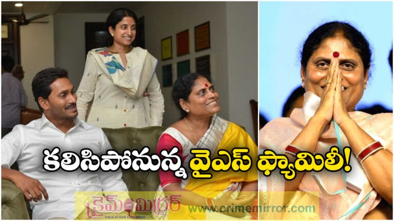 Political Buzz: Vijayamma Stands with Jagan, YSRCP Gains Momentum