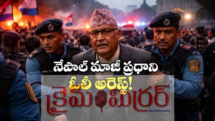 Political Turmoil in Nepal: Former PM KP Sharma Oli Arrested Over Protest Violence