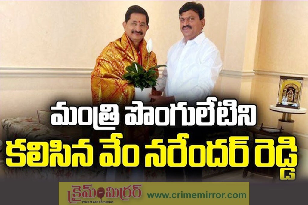 తెలంగాణ గళాన్నిరాజధానిలో బలంగా వినిపించాలి: పొంగులేటి