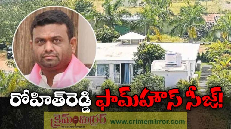Rohit Reddy Farmhouse Seized: Authorities Take Action in Shocking Drug Case Investigation
