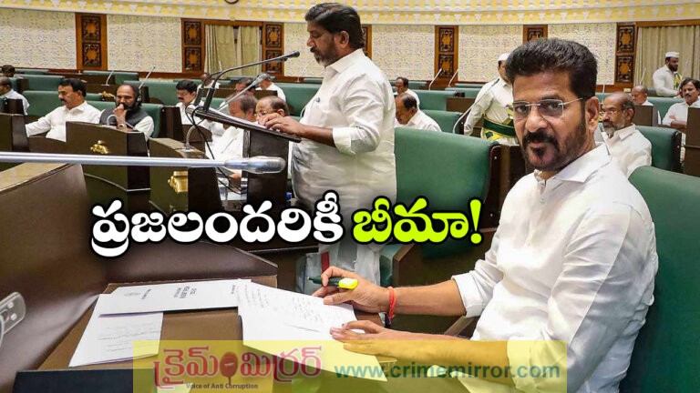Telangana Govt Rolls Out Universal Insurance Scheme for People