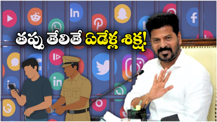 Telangana Govt Tightens Watch on Social Media